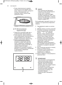 Страница 68