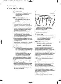 Страница 74