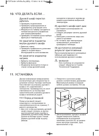 Страница 77