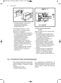 Страница 78
