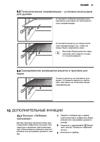 Страница 21