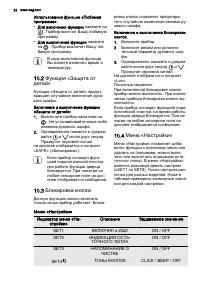 Страница 22