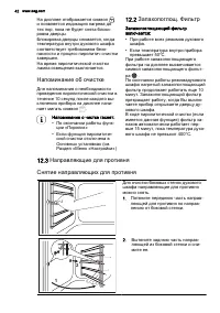 Страница 42