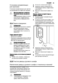 Страница 43