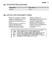 Страница 47