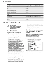 Страница 42