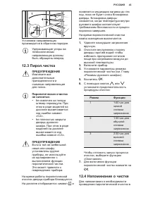Страница 43