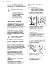 Страница 44