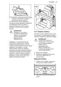 Страница 45