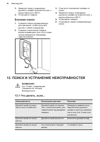 Страница 46