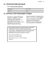 Страница 49