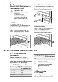 Страница 30