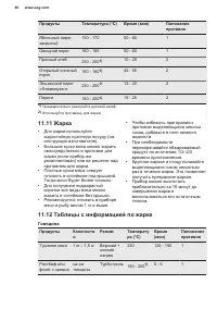 Страница 40