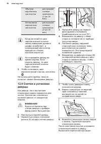 Страница 50