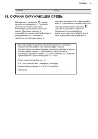 Страница 53