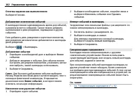 Страница 102