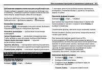 Страница 103