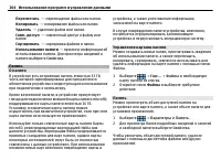 Страница 104