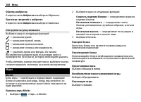 Страница 108