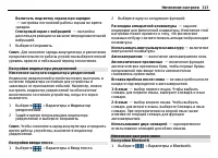 Страница 113