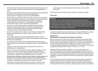 Страница 119