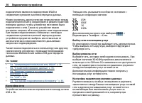 Страница 30