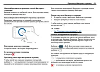 Страница 41