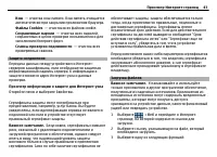 Страница 43