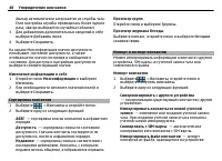 Страница 48