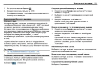 Страница 53