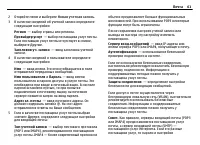 Страница 61