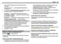 Страница 63