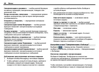 Страница 68