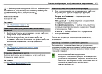 Страница 81