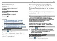 Страница 83