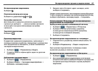 Страница 87