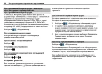 Страница 88