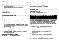 Страница 92