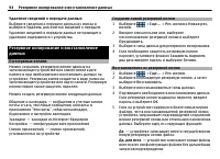 Страница 94