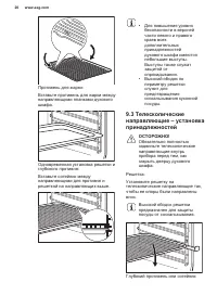 Страница 20