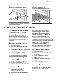 Страница 21