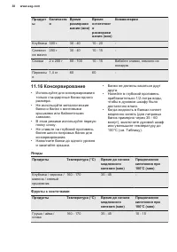 Страница 38