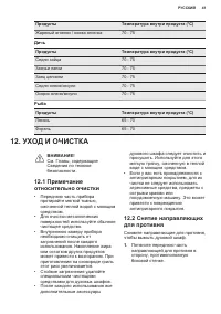 Страница 41