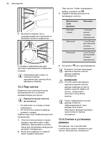 Страница 42