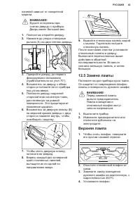 Страница 43