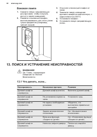 Страница 44