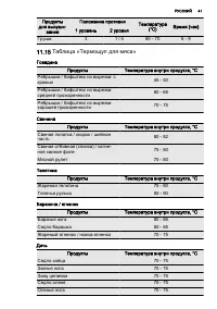 Страница 41