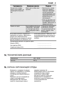 Страница 47