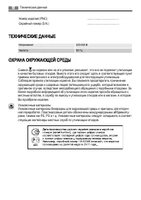 Страница 32