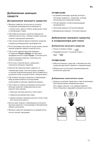 Страница 21
